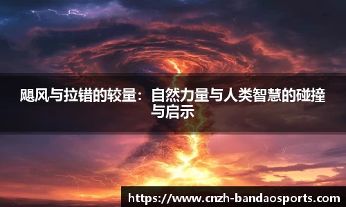 半岛体育BANDAO SPORTS